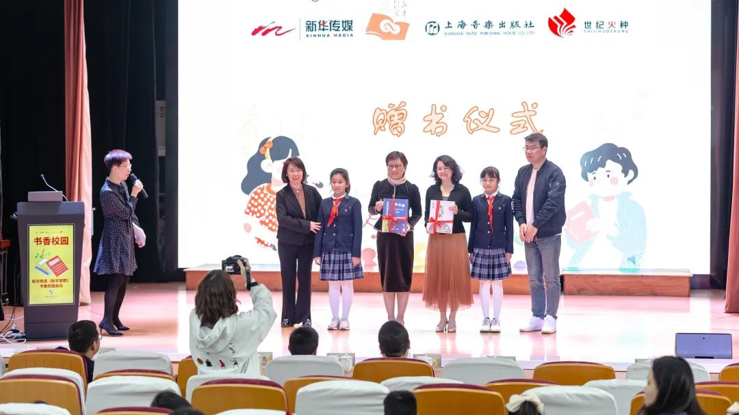 上海音樂出版社攜手上海新華傳媒連鎖舉辦《新學堂歌》進校園啟動儀式